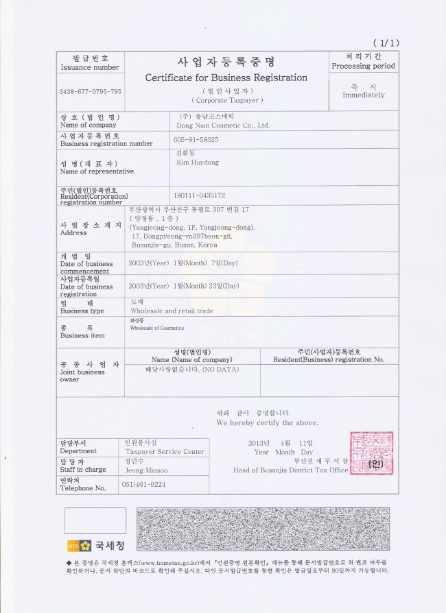 certificate of registration of a company document id