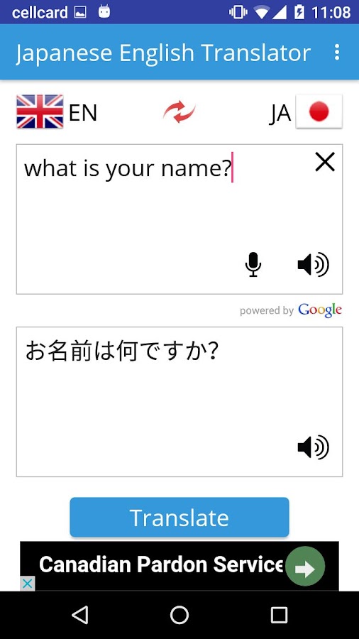 translate japanese document to english