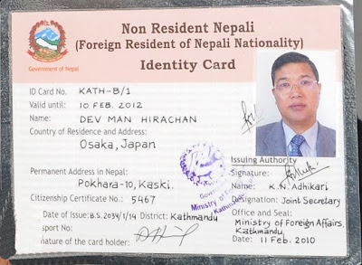 birth certificate national id document